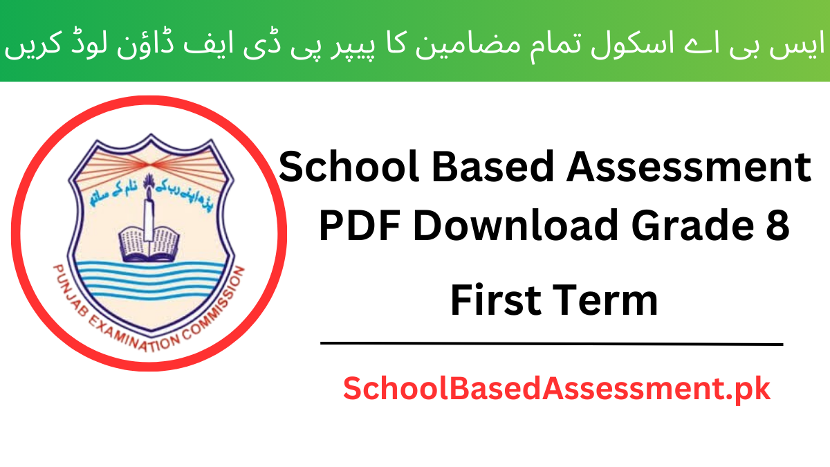 School Based Assessment SBA 2024 Grade 8 First Term Paper with Answer Key